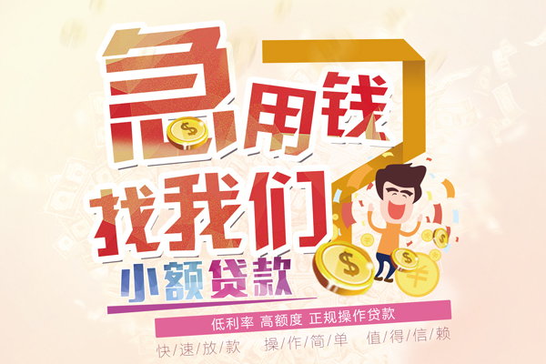 东莞面借个人短借-东莞面借信用贷款哪家好-东莞面借民间借贷无视黑白