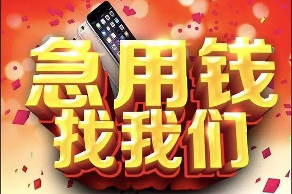 东莞面借民间短借-东莞面借私借贷款-东莞面借24小时上门放款