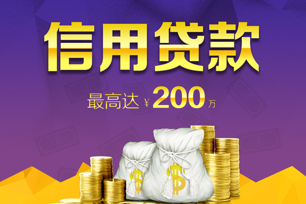 东莞面借私人短借-东莞面借地区公积金信用贷款-东莞面借个人贷款都有哪些