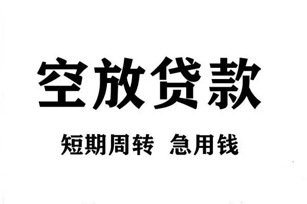 东莞面借身份证借私借-东莞面借贷款-东莞面借短借个人