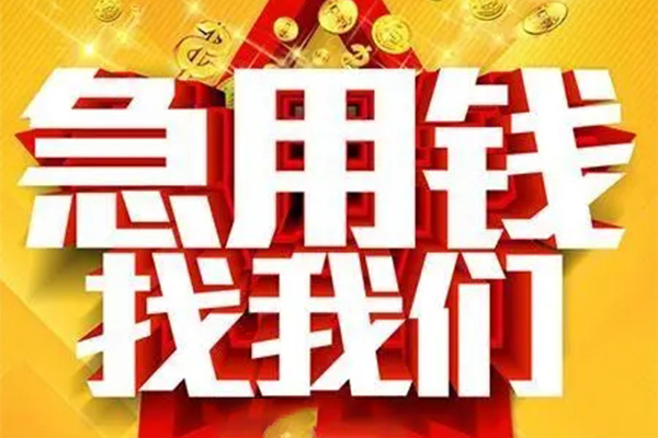 东莞面借短借-东莞面借私借空放-东莞面借抵押短借