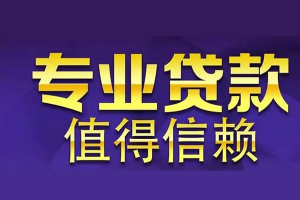 东莞面借急用钱找我-东莞面借民间私人借款-东莞面借短借私借空放
