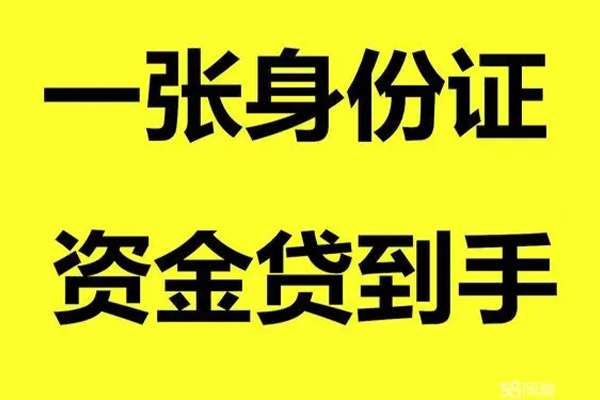 东莞面借无抵押个人贷款-东莞面借空放借钱-东莞面借短借私人
