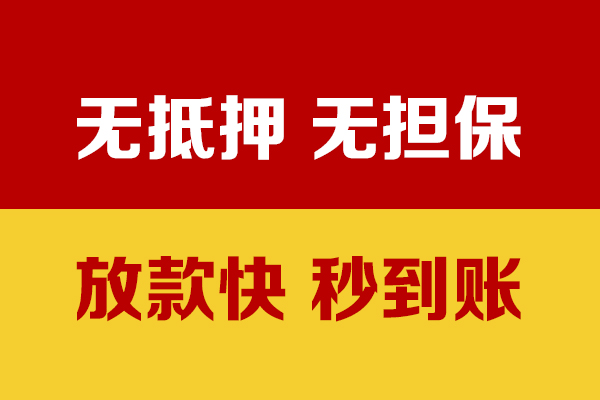 东莞面借线下借钱-东莞面借民间借贷款-东莞面借小额贷款当天放款
