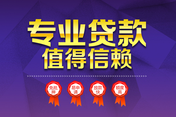 东莞面借短拆短借-东莞面借私人正规借贷-东莞面借哪有民间借贷