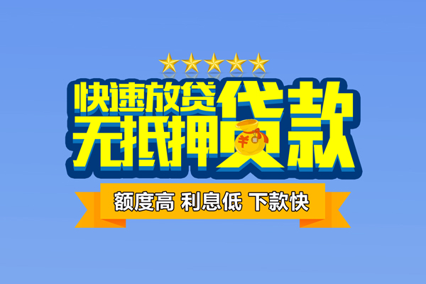 东莞面借社保信用贷款-东莞面借私借空放直接上门-东莞面借私借空放短借