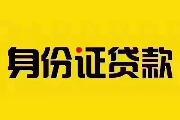 东莞面借快速小额贷款-东莞面借私人小额贷款-东莞面借民间私人借贷