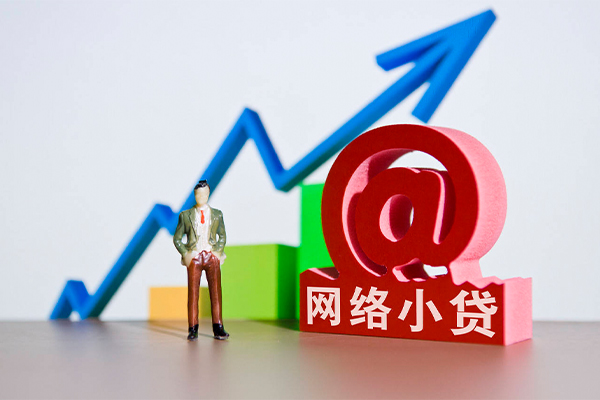 东莞面借信用贷款办理