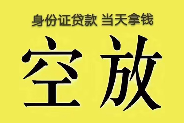 东莞面借贷款私人贷款-东莞面借短借-东莞面借借私借