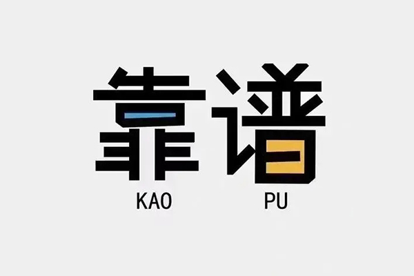 东莞面借民间无抵押借钱-东莞面借小额短借-东莞面借空放私借民间借贷