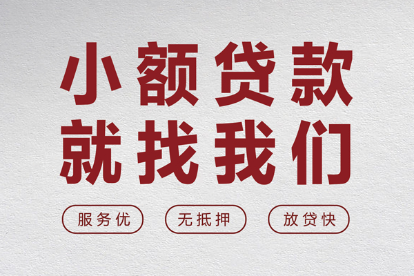 东莞面借地区身份证贷款-东莞面借身份证办理贷款-东莞面借抵押短借