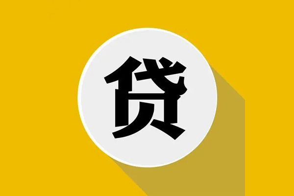 东莞面借空放私借民间借贷