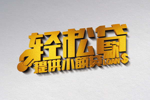 东莞面借私人身份证贷款-东莞面借信用贷款哪家好-东莞面借个人借贷放款