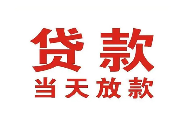 东莞面借小额贷款地址-东莞面借民间借贷私人放款-东莞面借空放私借民间借贷
