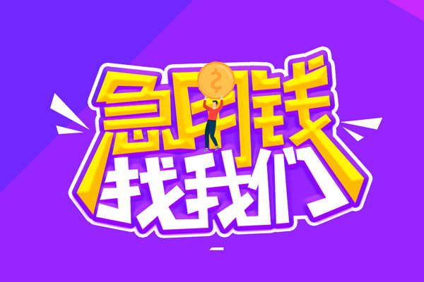 东莞面借短借公证-东莞面借私人放空借贷-东莞面借无抵押私借空放