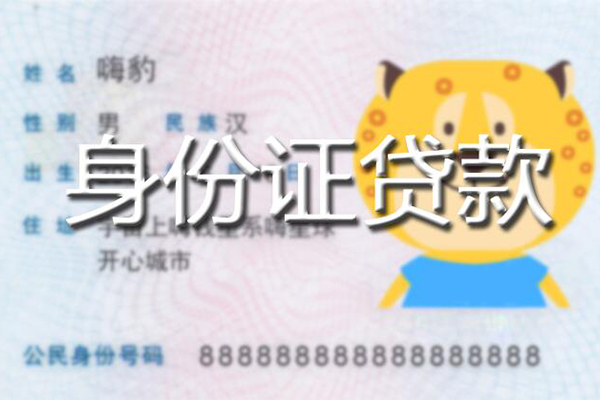 东莞面借民间私借-东莞面借哪里有民间借贷-东莞面借私人短借