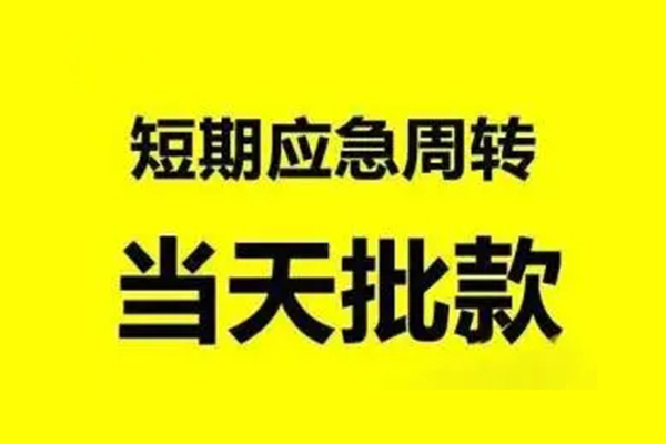 东莞面借个人借贷-东莞面借私人放水-东莞面借私借空放短借