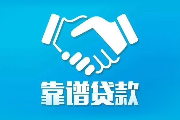 东莞面借私人空放-东莞面借私人无抵押贷款-东莞面借民间私人借贷