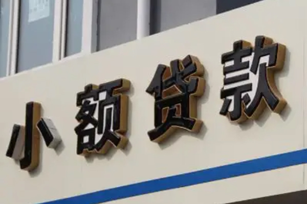东莞面借正规小额贷款-东莞面借私人空放联系方式-东莞面借民间个人借贷