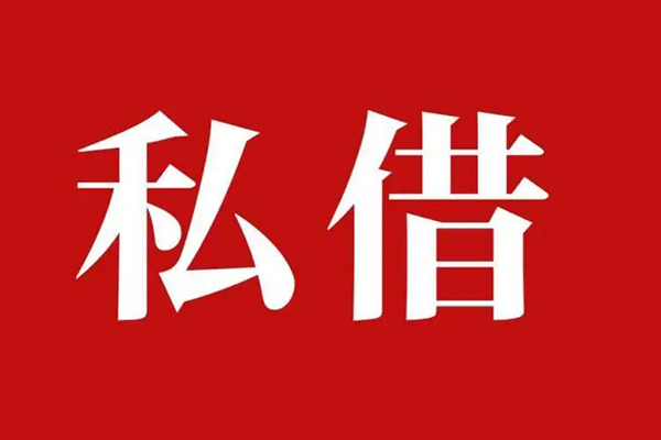 东莞面借私人私借-东莞面借私人身份证贷款-东莞面借个人信用贷款