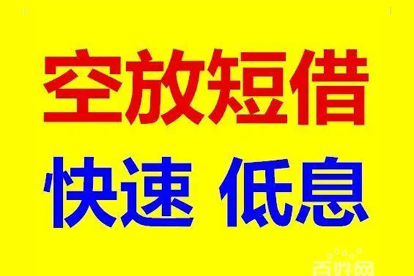 东莞面借用身份证借私借-东莞面借个人贷款小额贷款-东莞面借贷款包过当天放款
