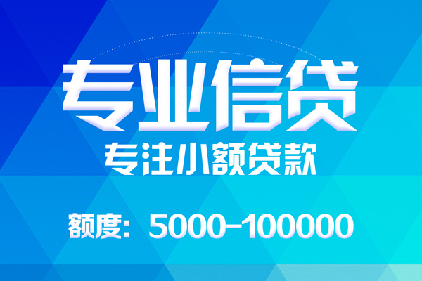 东莞面借小额贷款空放-东莞面借借钱短借-东莞面借贷款私人贷款