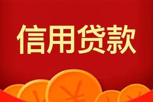 东莞面借小额贷款-东莞面借贷款包过当天放款-东莞面借贷私借