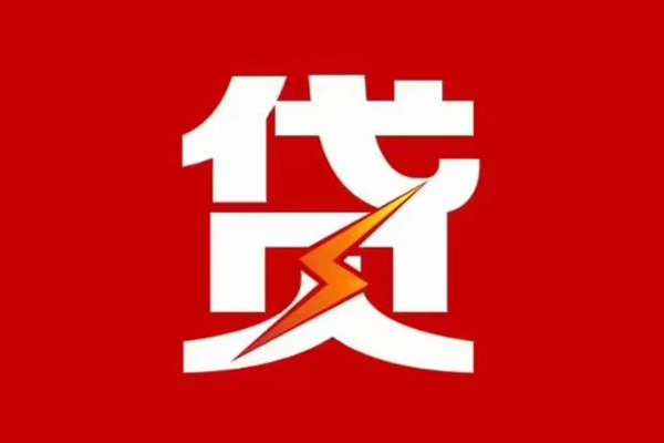 东莞面借哪里可以民间借贷
