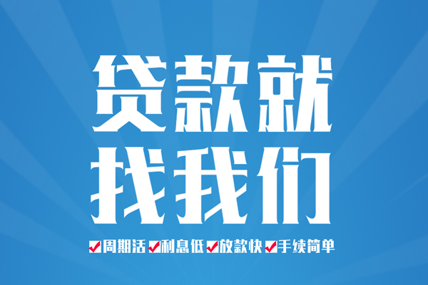 东莞面借私借空放免费上门-东莞面借私借空放-东莞面借小额贷款不查征信