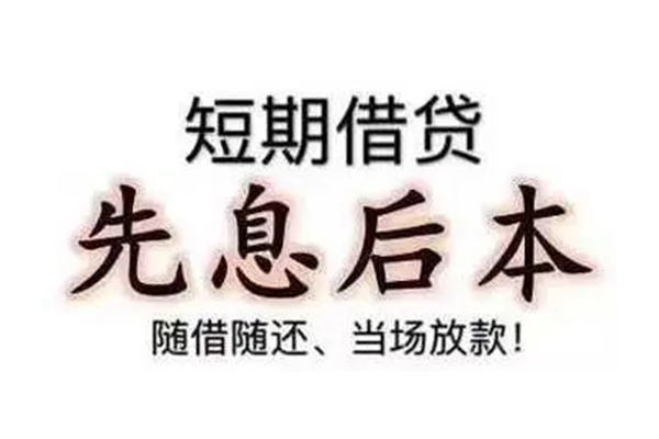 东莞面借私人正规借贷-东莞面借身份证借私借-东莞面借民间借贷