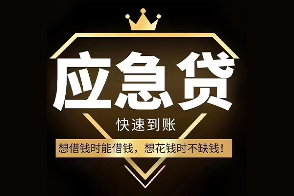 东莞面借个人创业贷款-东莞面借短借私人-东莞面借无抵押短借